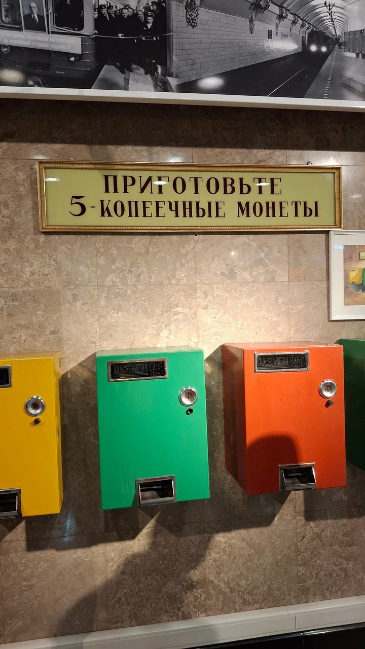 Фото Музей метро Москвы - развлечение в Москве | Досугатор